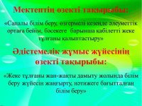 Педагогикалық әдістеме