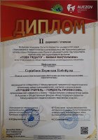 Портфолио: "Мұғалімдердің пән олимпиадасы" бағыты бойынша жетістігім, 2021-2022 оқу жылы Портфолио: "Мұғалімдердің пән олимпиадасы" бағыты бойынша жетістігім, 2021-2022 оқу жылы
