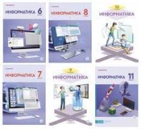 Информатика: І тоқсан тақырыптарының мазмұны