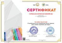 Портфолио: І тоқсан, 2022-2023 оқу жылы Портфолио: І тоқсан, 2022-2023 оқу жылы