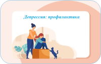 Жыл мезгілдерінің ауысуына байланысты болатын депрессиядан қалай сақтануға болады?