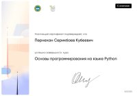 Білім жетілдіру курстары